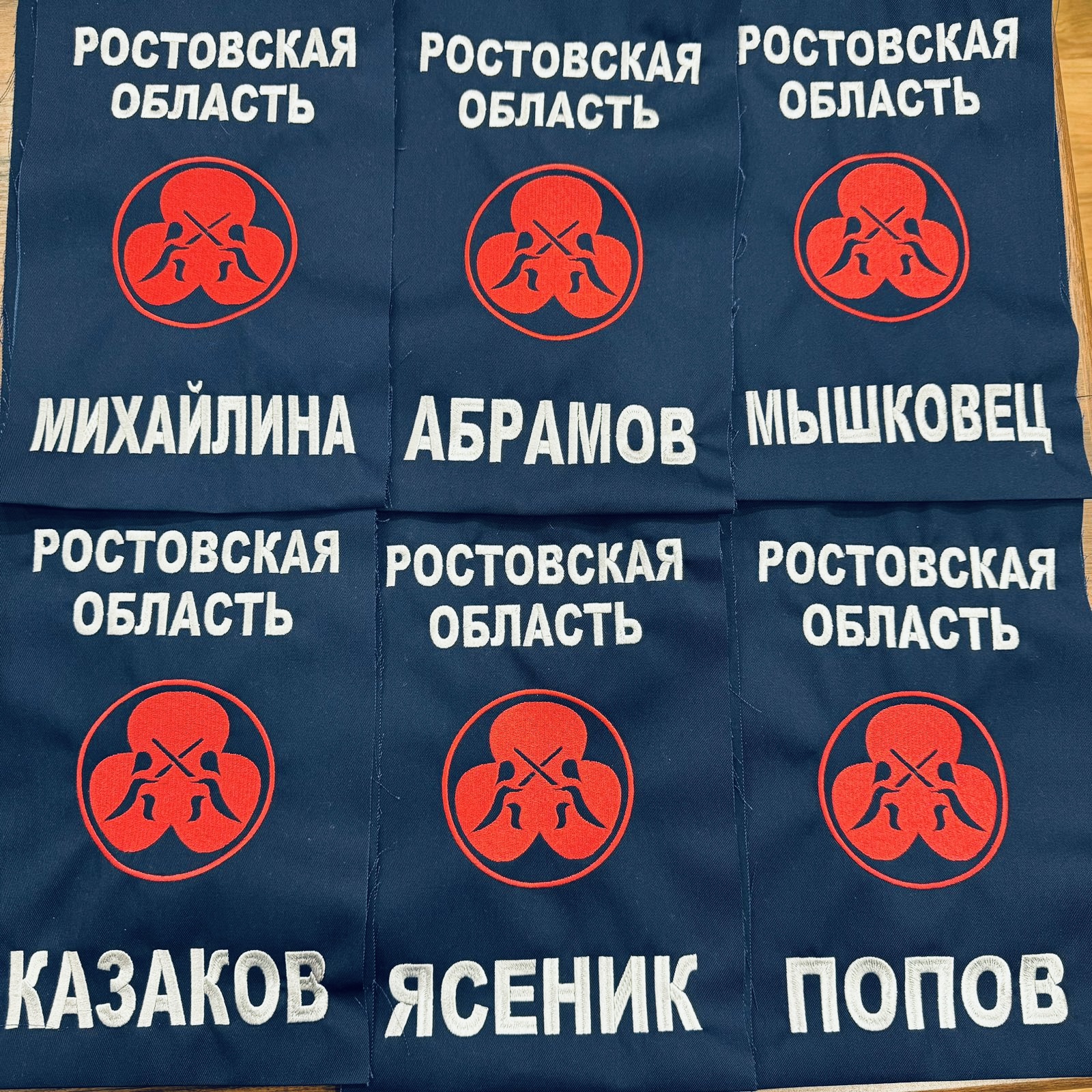 Именные спортивные нашивки